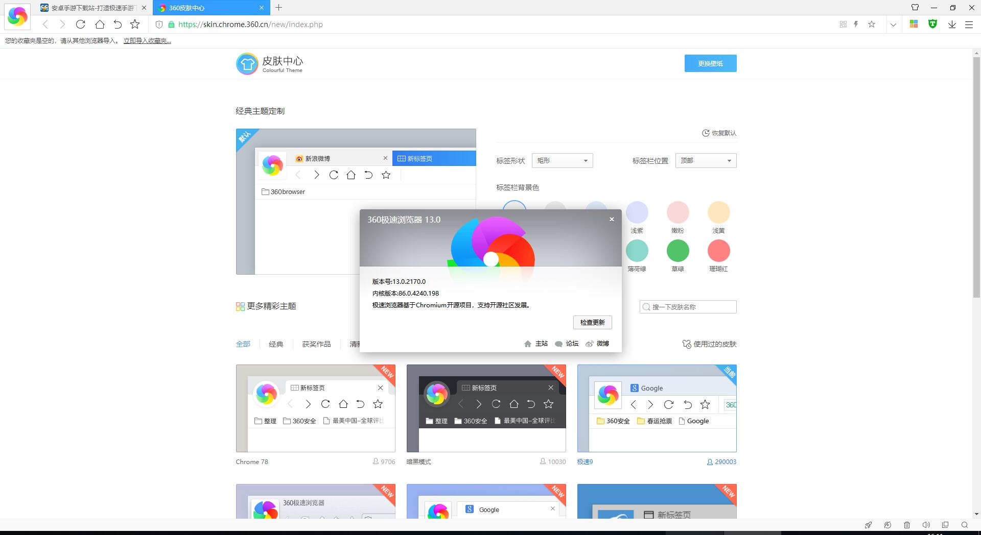 360Oٞg[°汾21.0.1180.0汾؈D3