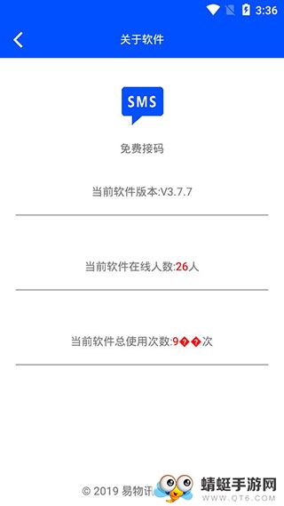 最新手机接码软件平台有哪些呢图片大全