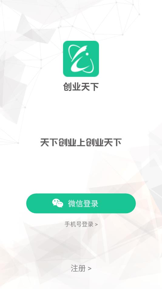 创业天下验证码.可以给别人吗