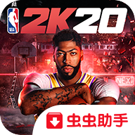 NBA2K20典藏存档版202198.0.2无限金币内购版
