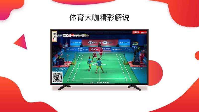 中国体育手机客户端5.7.0最新版本截图0