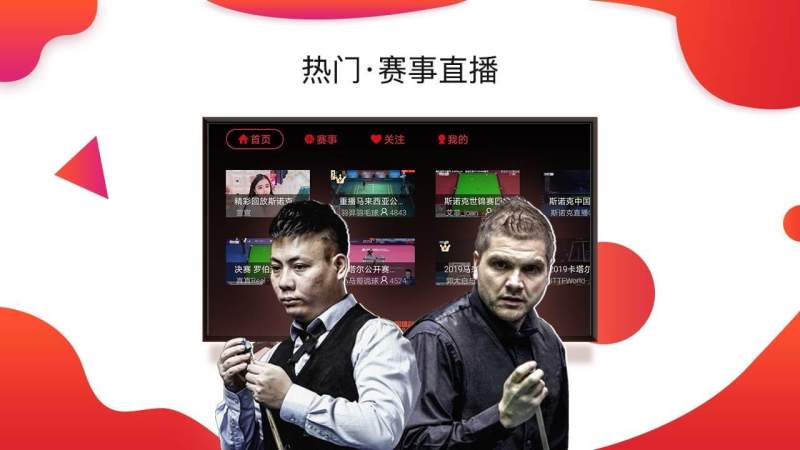 中国体育手机客户端5.7.0最新版本截图3