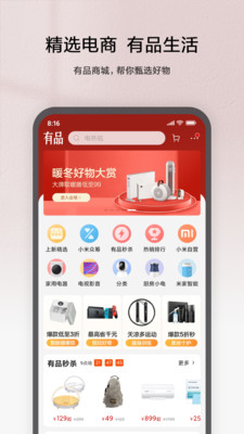 米家app官方8.1.705手�C版截�D1
