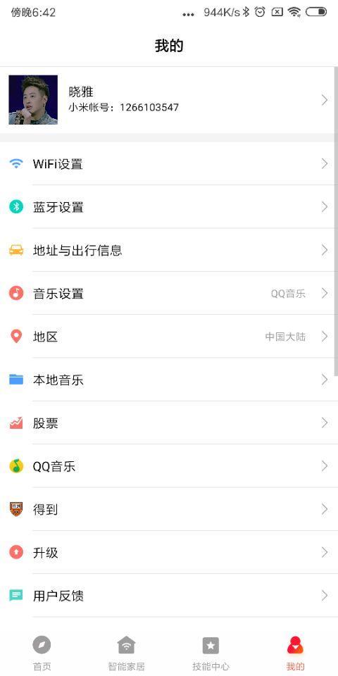 小�垡粝�app安卓最新版2.4.27�定版截�D1