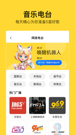 TaiQ（妲己智能音箱）app3.03.00最新版截�D1