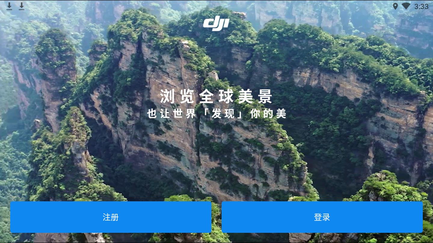 djigo4°汾4.3.54׿؈D0