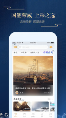 上汽荣威安卓版2.6.10最新版截图1