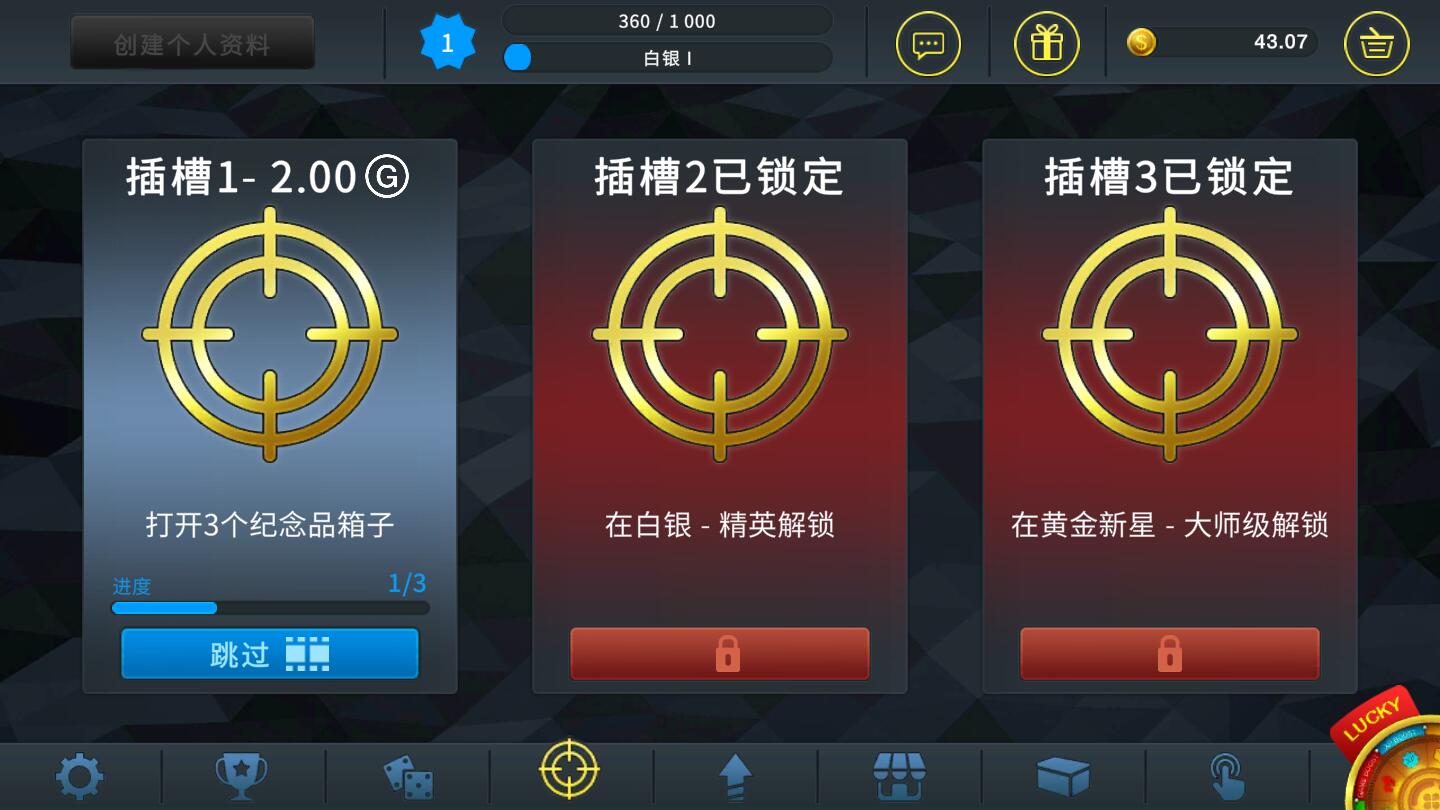 CSGO开箱模拟器手机中文破解版