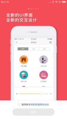 小米yeelight智能��app
