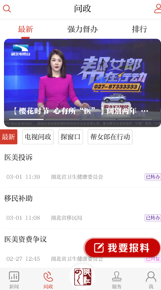 长江云app直播3.00.00.08安卓版截图5