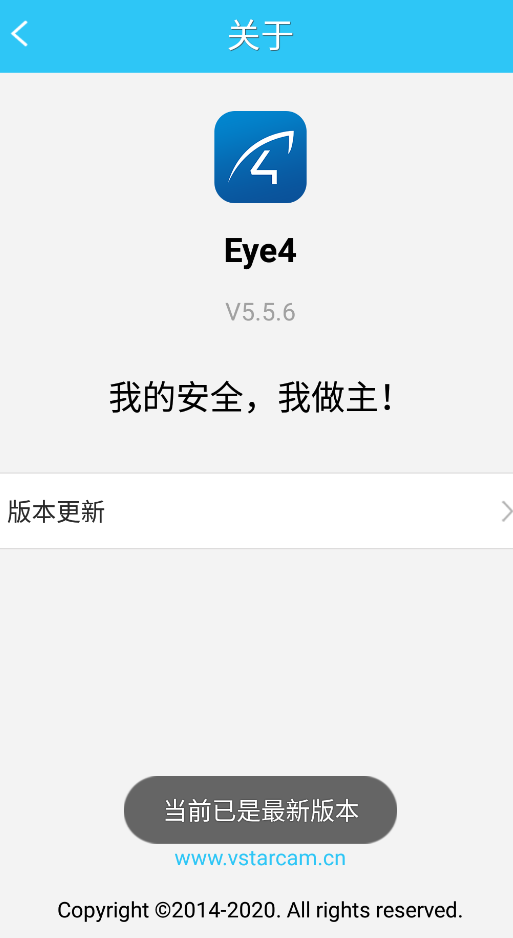 eye4�O控下5.6.7 官方最新版截�D2
