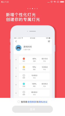 小米yeelight智能��app3.5.1最新版截�D2