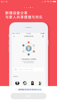 小米yeelight智能��app3.5.1最新版截�D0