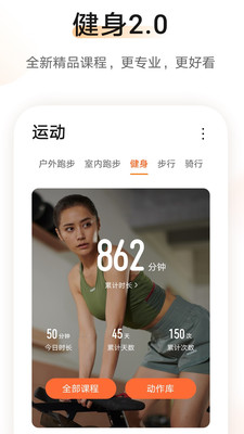 荣耀运动手环app官方版(华为运动健康)12.0.11.300最新版截图2