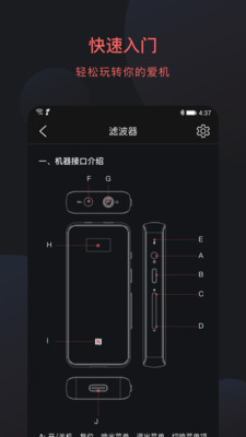 FiiO Control(飞傲蓝牙耳放app官方版)3.7手机版截图1