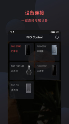FiiO Control(飞傲蓝牙耳放app官方版)3.7手机版截图3