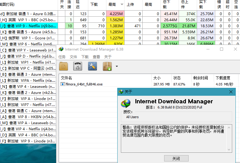 Internet Download Manager破解版6.41.1最新版本截�D2