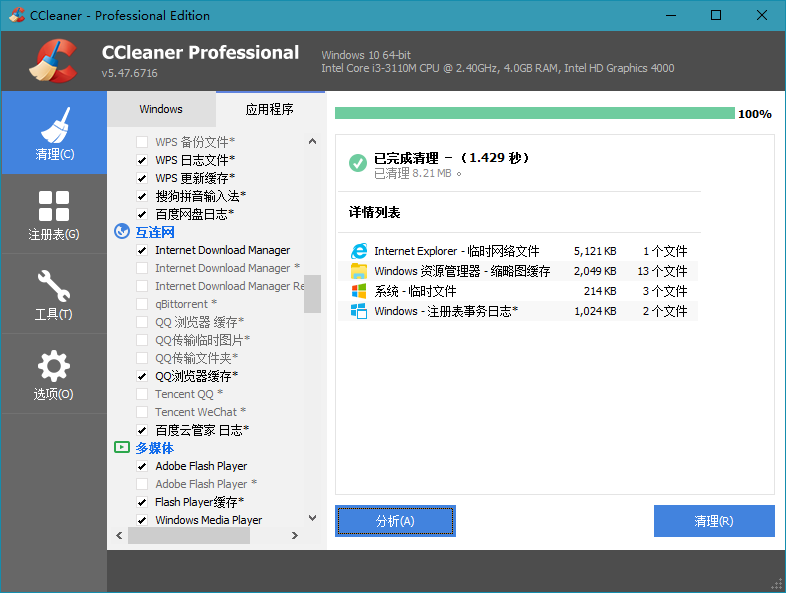 CCleanerM6.05.10110y؈D2