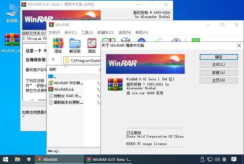 WinRAR�h化破解版6.10��w中文特�e版截�D0