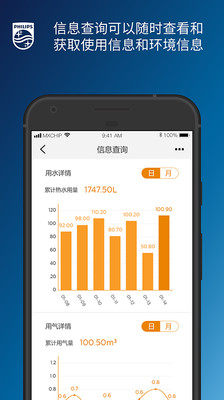 飞利浦净水器app手机版(飞利浦水健康)1.0.49最新安卓版截图0