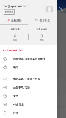 Kia Connect(UVOSmart(起亚远程控制app安卓版))3.08手机版截图0