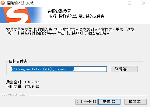 搜狗�入法�o�V告��X版12.3.0.6426�G色版本截�D2