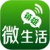 镇雄微生活app 5.2.33安卓版
