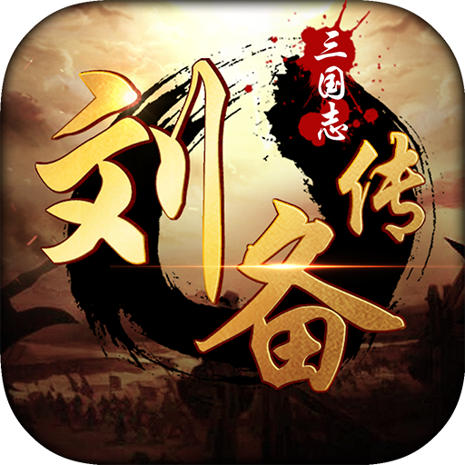 三��志���髌平獍�o限元��1.0.0中文版