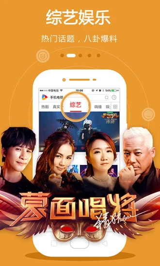 手机电视直播app官方8.7.3官方版截图1