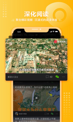 凤凰视频app官方截图1