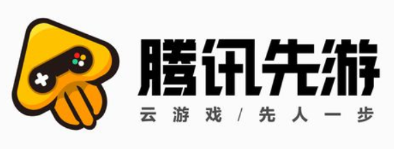 腾讯先游2022最新版(腾讯先锋)