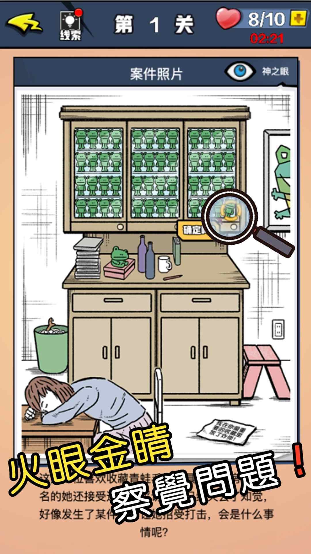<a href=http://https://www.cujc.cn/Game/6676.html target=_blank class=infotextkey>迷你侦探社</a>小游戏