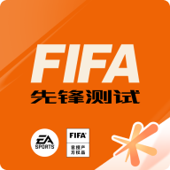 FIFA足球世界�w�服最新版本23.9.03安卓版