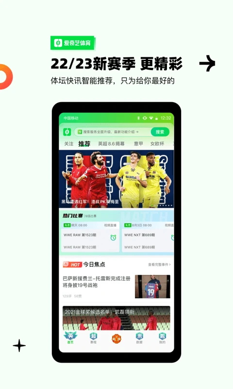�燮嫠��w育app