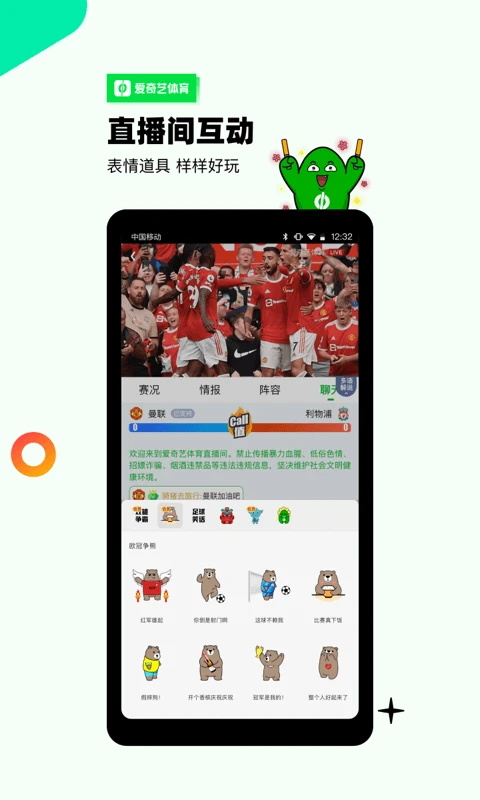 爱奇艺体育app10.4.3最新版截图3