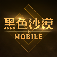 黑色沙漠mobile�_服最新版2.16.15安卓版