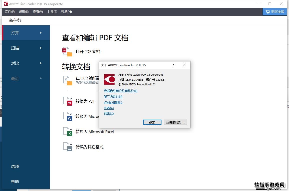 ABBYY FineReaderֱb15.0.114.4683Gɫ؈D2