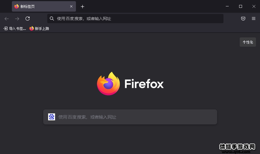 火狐浏览器官方最新版本106.0.2离线安装包截图1