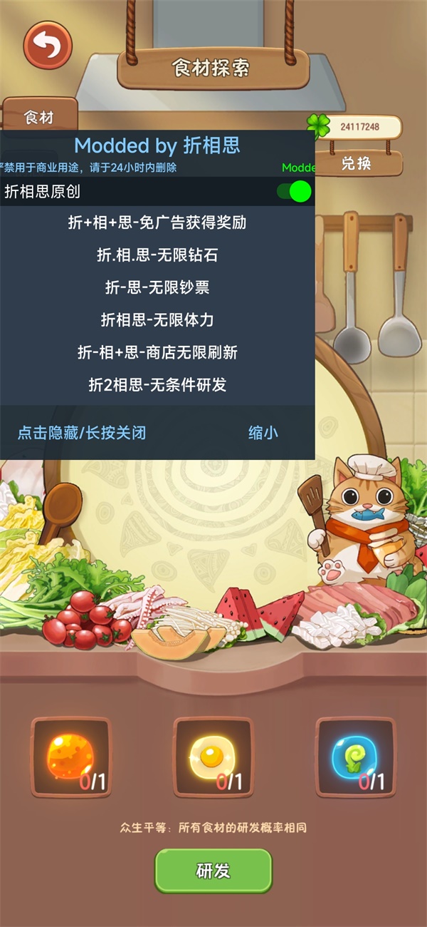 幸福路上的火锅店无限金币钻石版