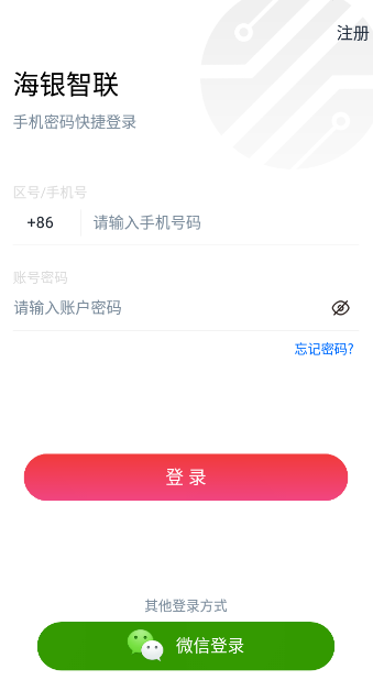 海�y智�app官方2.6.0最新版截�D0