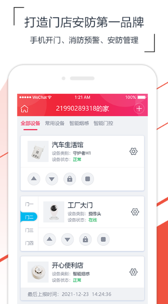海�y智�app官方2.6.0最新版截�D1