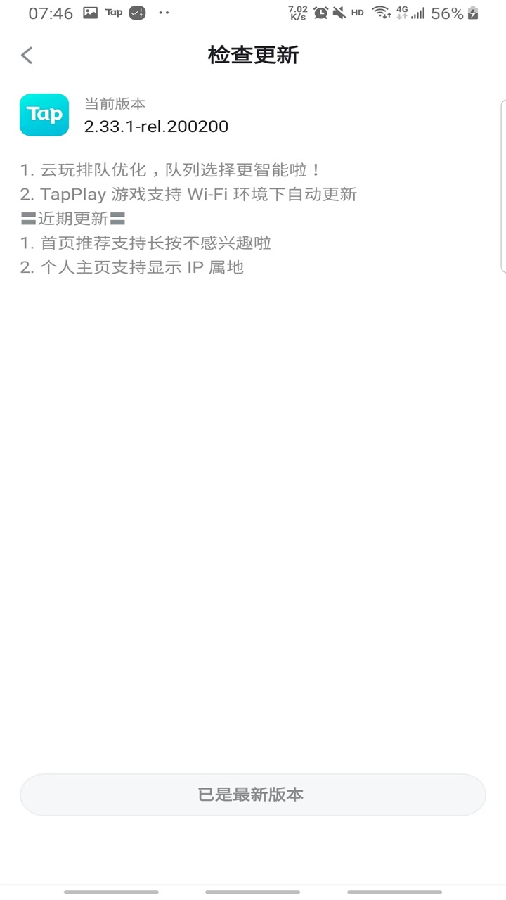TapTap°2022