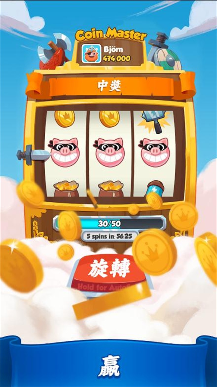 金币大师下载安装金币大师游戏(Coin Master)下载3.5.1051最新版蜻蜓手游网