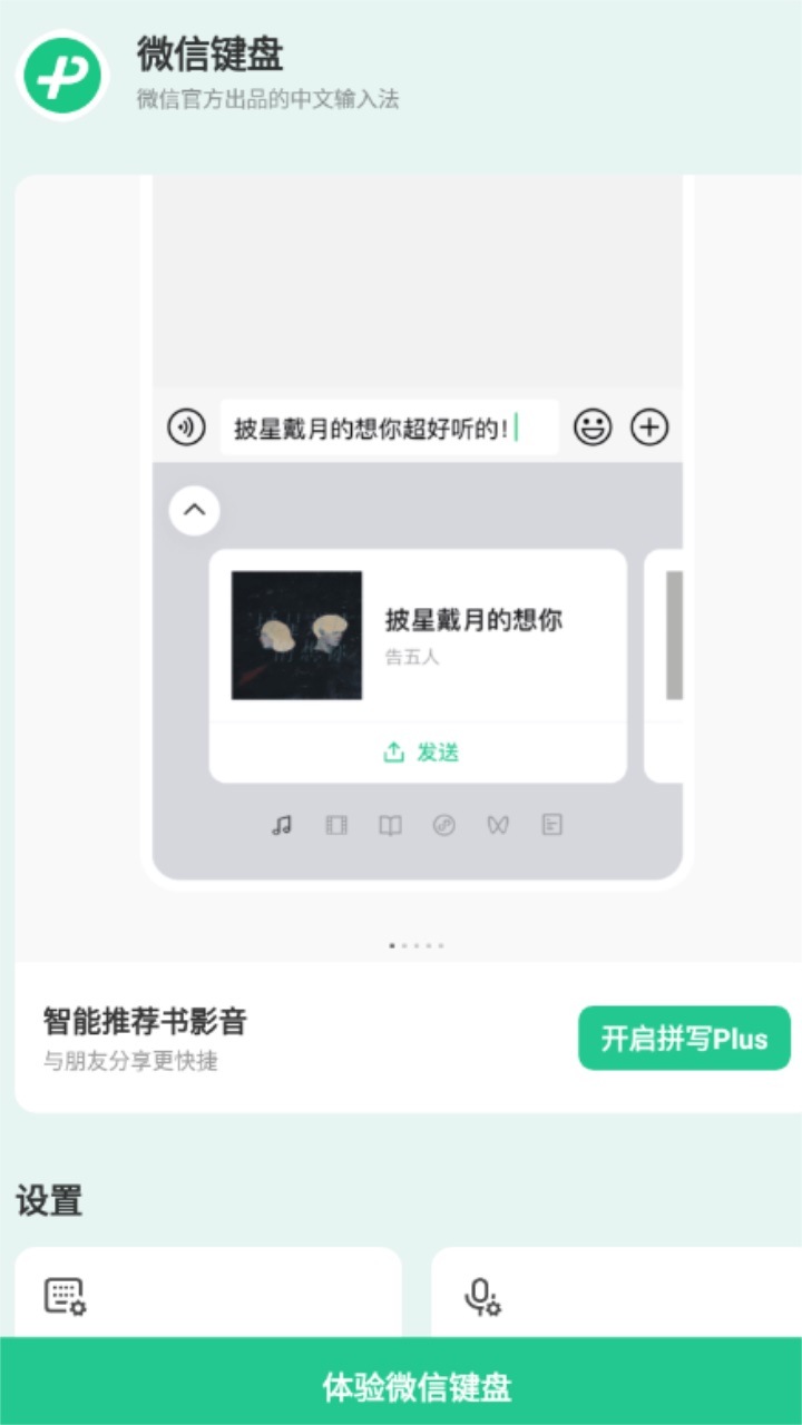 ΢IPapp