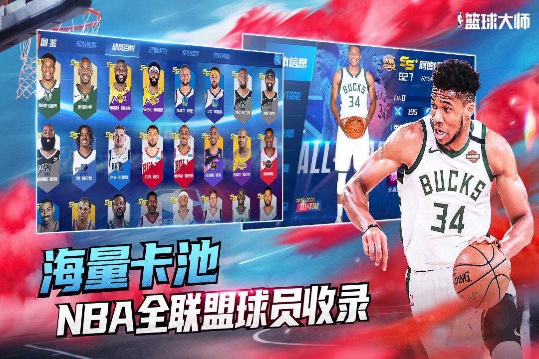 NBA@4.3.3׿؈D2