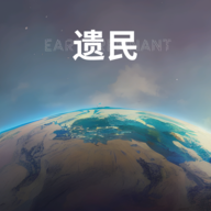 �z民手�C游��(EarthRemnant)
