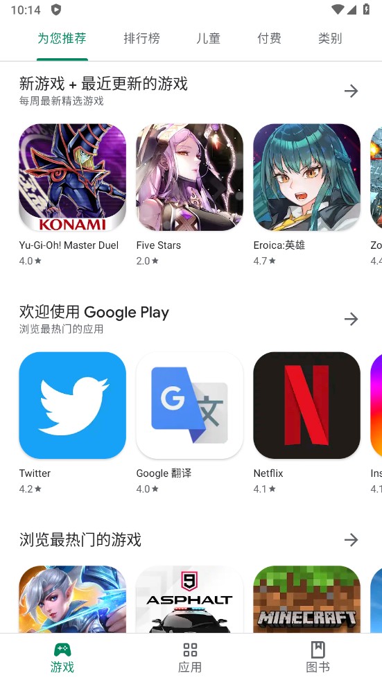 谷歌play商店安卓版(Google Play 商店)34.6.11最新版本截�D3