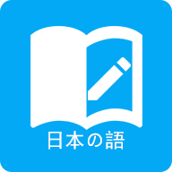 日语学习 背单词6.1.6安卓版