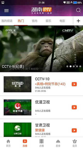 iptvapp3.2.6.2׿؈D0